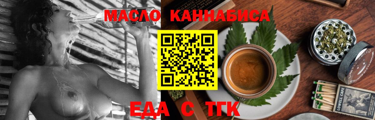 Борисоглебск  Печенье с ТГК марихуана  Вход с VPN 