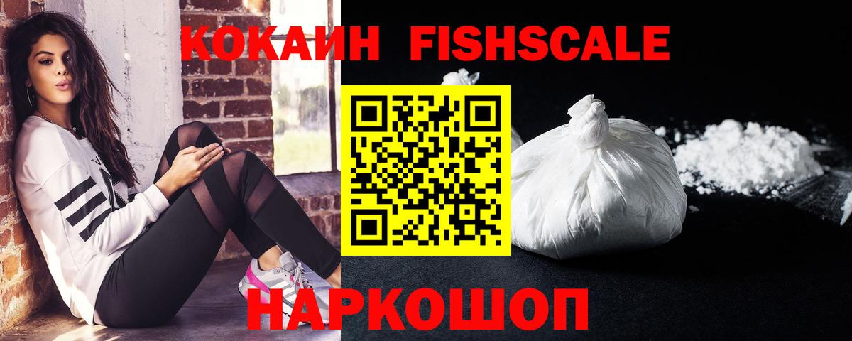 продажа наркотиков  Вход с VPN  Кокаин  Борисоглебск  Cocaine 98% 