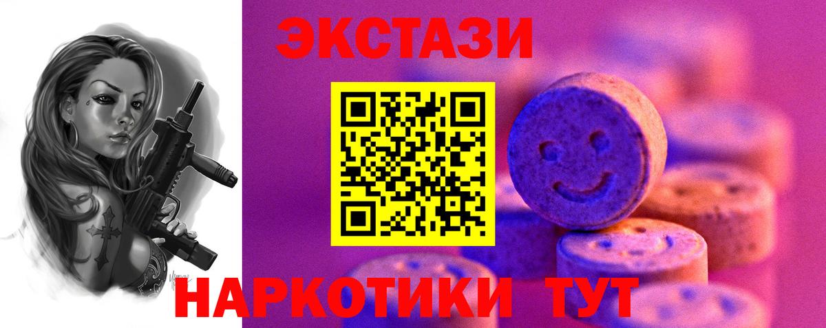 ЭКСТАЗИ диски  Вход с VPN  ЭКСТАЗИ  Борисоглебск 