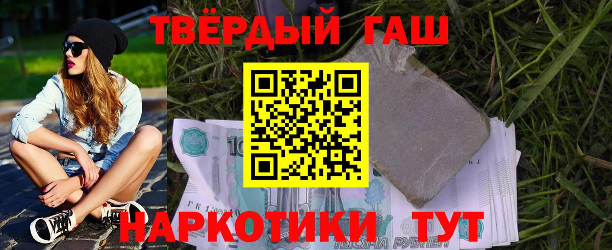 ГАШИШ гашик  Вход с VPN  ГАШ индика сатива  Борисоглебск 