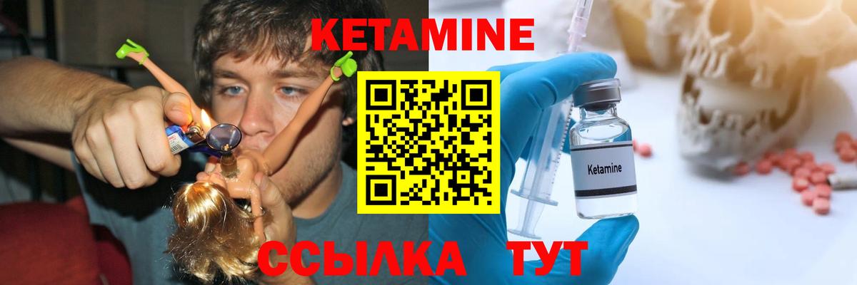 Кетамин VHQ Борисоглебск