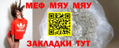 мефедрон Гулькевичи