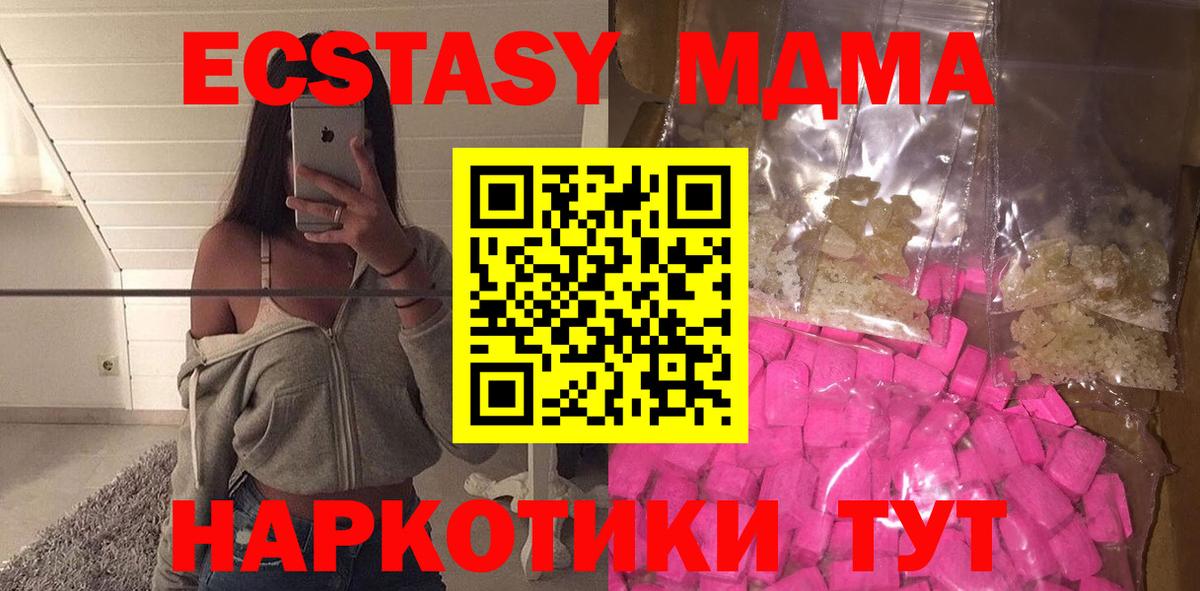 Борисоглебск  МДМА Molly  МДМА crystal  Вход с VPN 