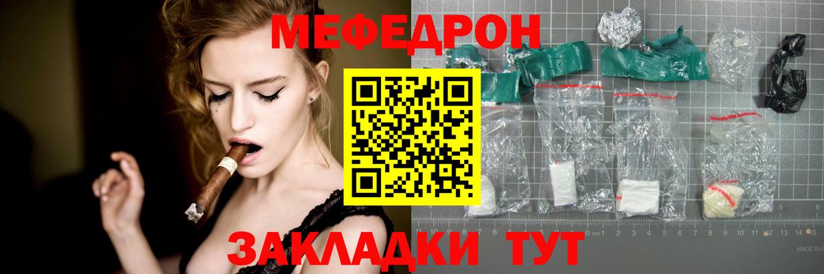 Борисоглебск  Меф кристаллы  МЯУ-МЯУ  МЯУ-МЯУ  Вход с VPN  МЕФ mephedrone 