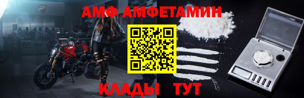 Борисоглебск  МЕТАМФЕТАМИН Methamphetamine  Вход с VPN 
