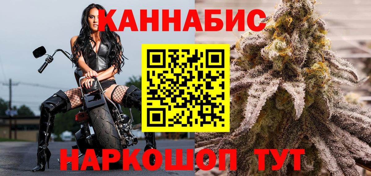 Канабис Amnesia  Вход с VPN  Борисоглебск  Бошки марихуана Ganja  Каннабис AK-47  Бошки марихуана SATIVA & INDICA 